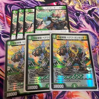 甲獣軍隊 ベアフ・ガンガンオー