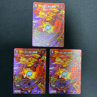 一王二命三眼槍