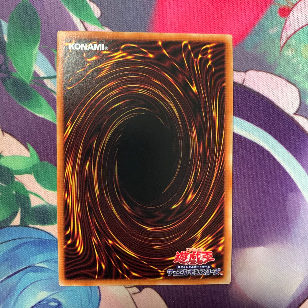 ガーディアン・キマイラ プリズマティックシークレットレア