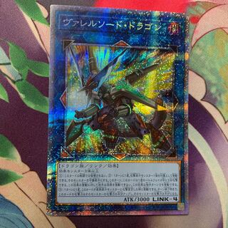 Borrelsword Dragon Prismatic Secret Rare