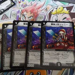 Deconstruct Doll Jenny C