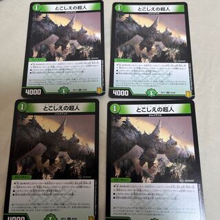 とこしえの超人