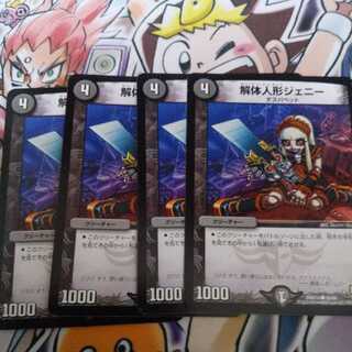 解体人形ジェニー C