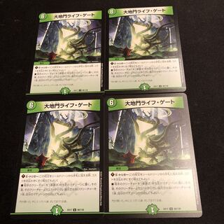 大地門ライフ・ゲート