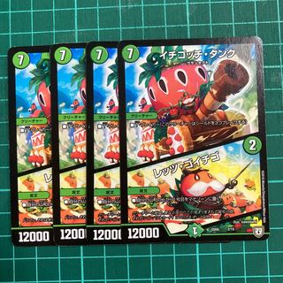 イチゴッチ・タンク｜レッツ・ゴイチゴ