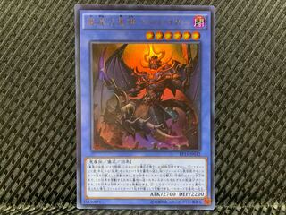 【ぽぽたん】遊戯王  -469  彼岸の鬼神 ヘルレイカー ウルトラ