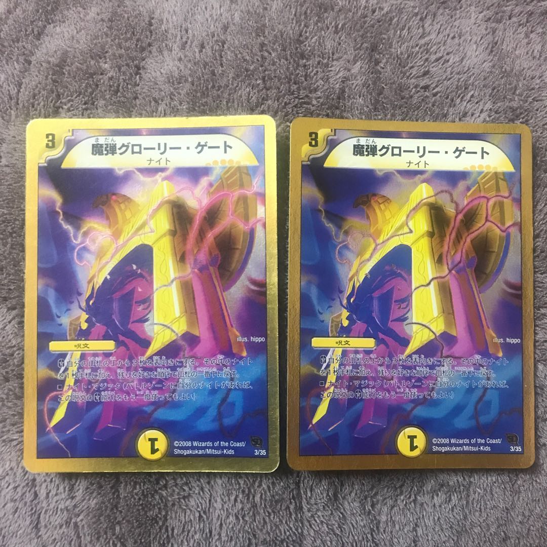 魔弾グローリー・ゲート(スーパーデッキ仕様)