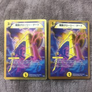 魔弾グローリー・ゲート(スーパーデッキ仕様)