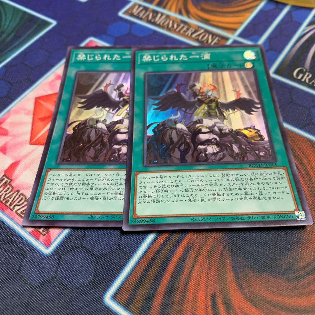 禁じられた一滴 スーパーレア　専用