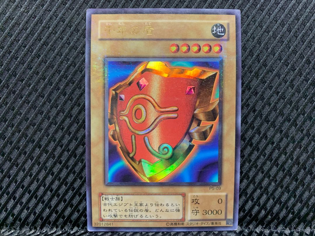 Popotan] Yu-Gi-Oh -1704 Millennium Shield Ulpara