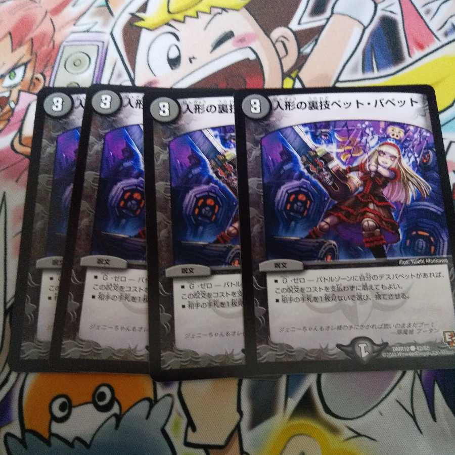 人形の裏技ペット・パペット C