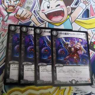 人形の裏技ペット・パペット C