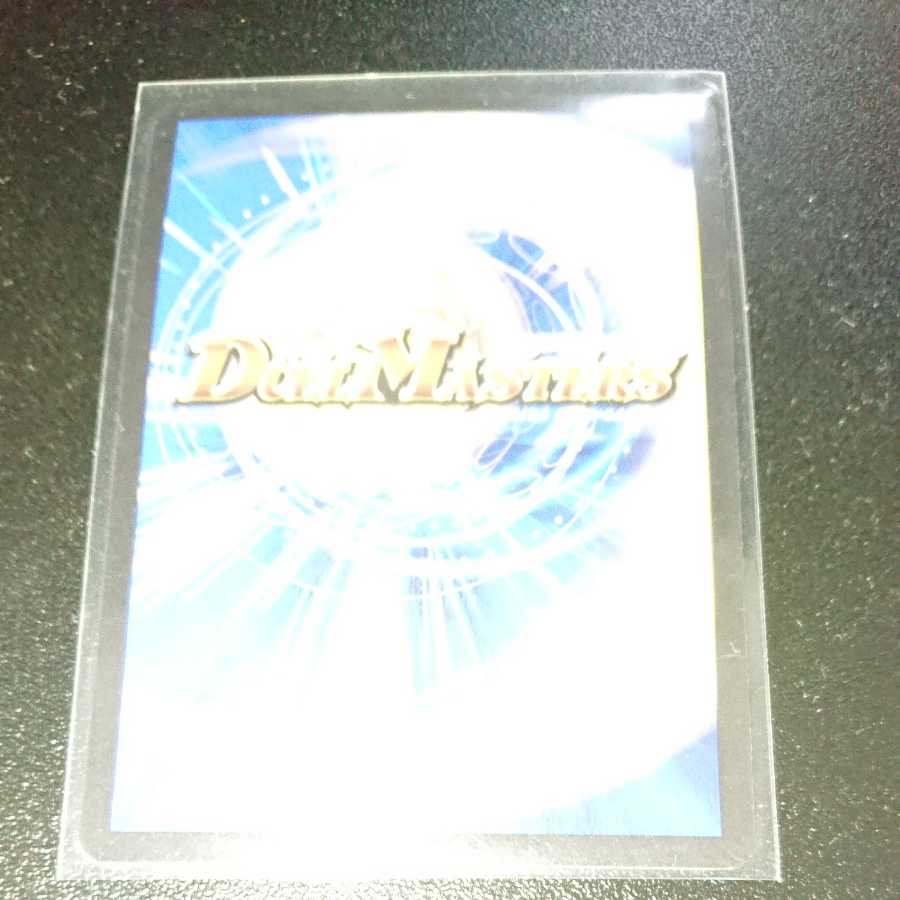 大魔王 ウラギリダムス SR