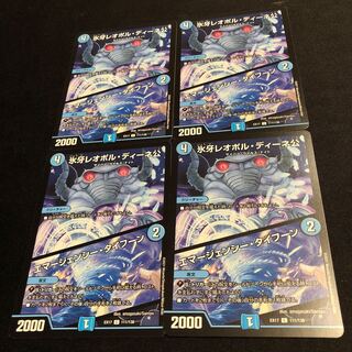 氷牙レオポル・ディーネ公｜エマージェンシー・タイフーン