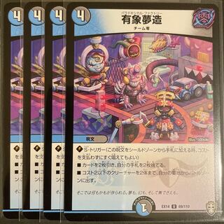 Yuzo Yuzo 4-piece set