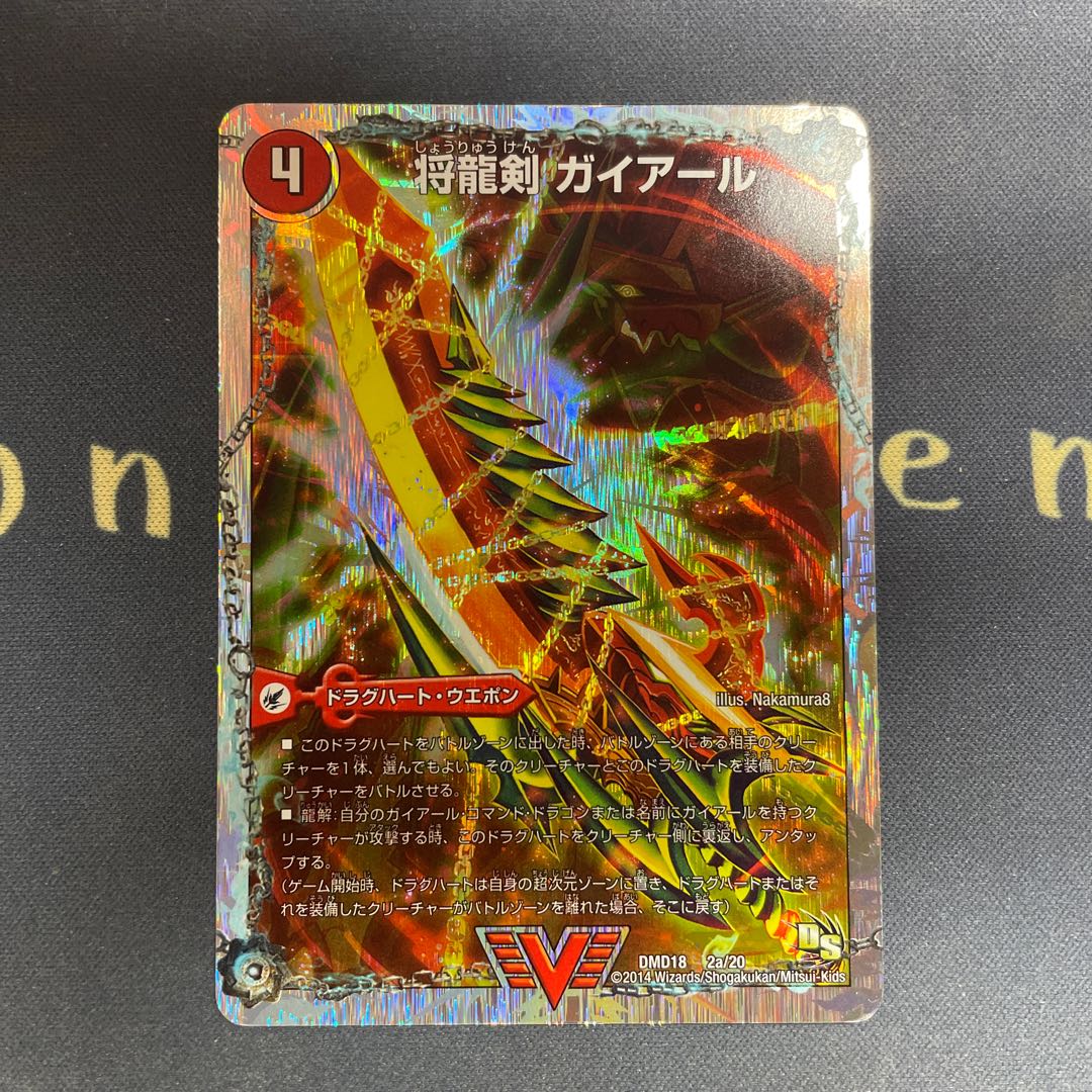 将龍剣 ガイアール|猛烈将龍 ガイバーン(スーパーデッキ仕様) VIC