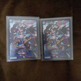 勝災電融王 ギュカウツ・マグル　2枚