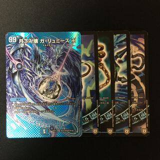 月下卍壊 ガ・リュミーズ 卍他