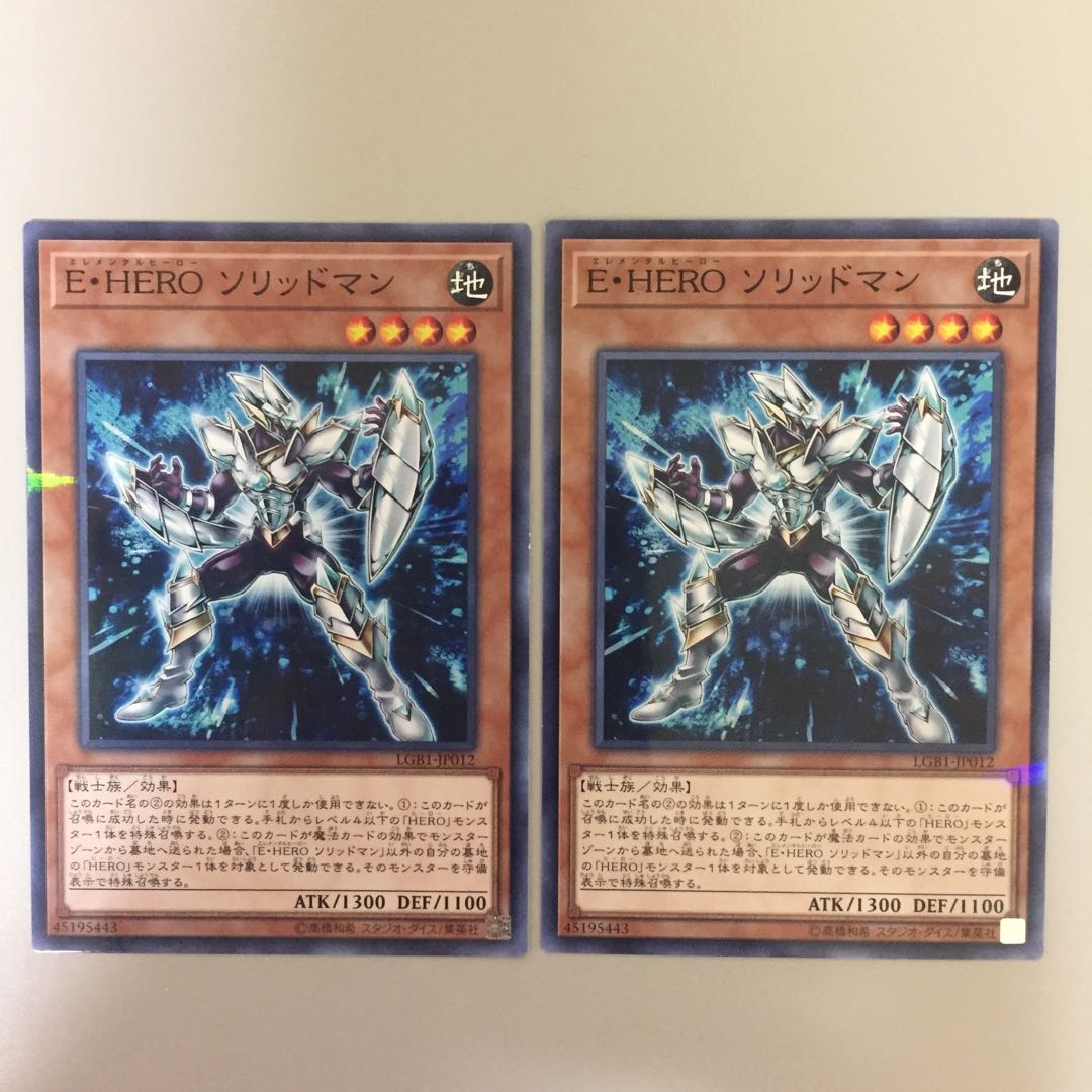 E・HERO ソリッドマン パラレル ノーマル