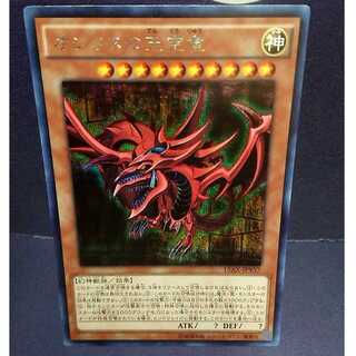 オシリスの天空竜 15AX-JPY57  1枚