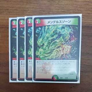 メンデルスゾーン4枚セット