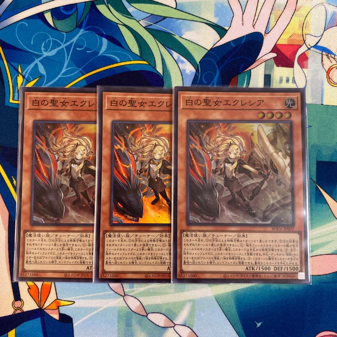 白の聖女エクレシア 3枚