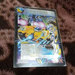 アクアアタックバゴーンパンツァー