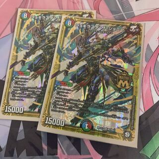 ジョギラスタ・ザ・ジョニー 2枚