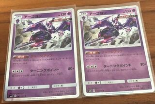 ミストレ4枚ベベノム2枚付き！アーゴヨン2枚