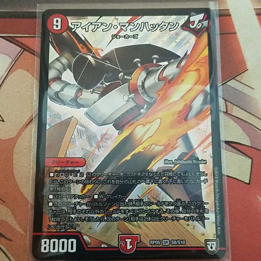 アイアン・マンハッタン