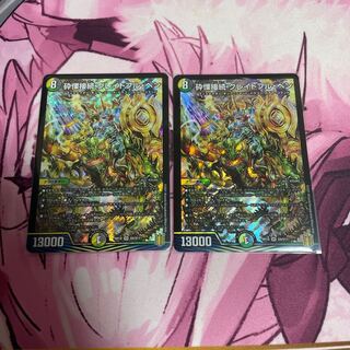 砕慄接続 グレイトフル・ベン