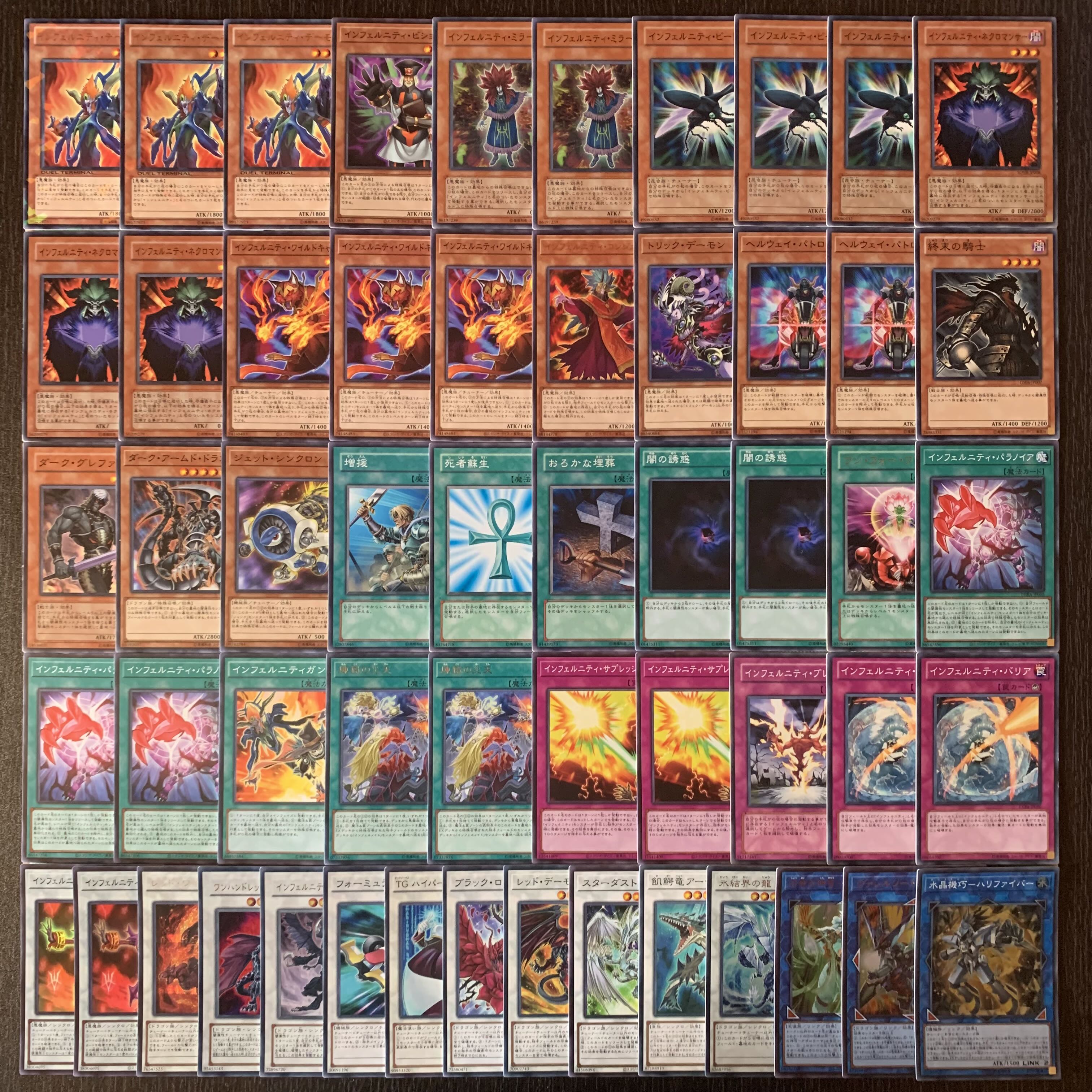 遊戯王 No.220 インフェルニティ デッキ