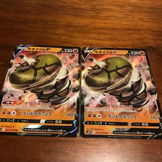 SandacondaV RR Set of 2