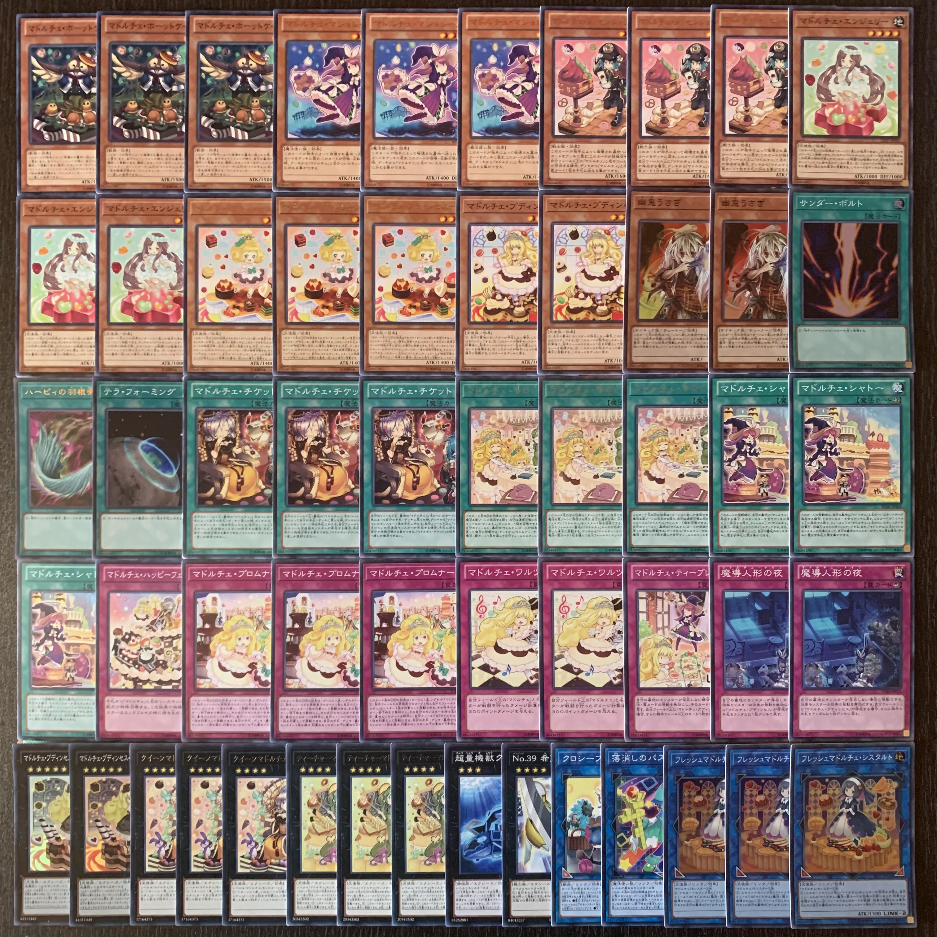 遊戯王 No.224 マドルチェ デッキ