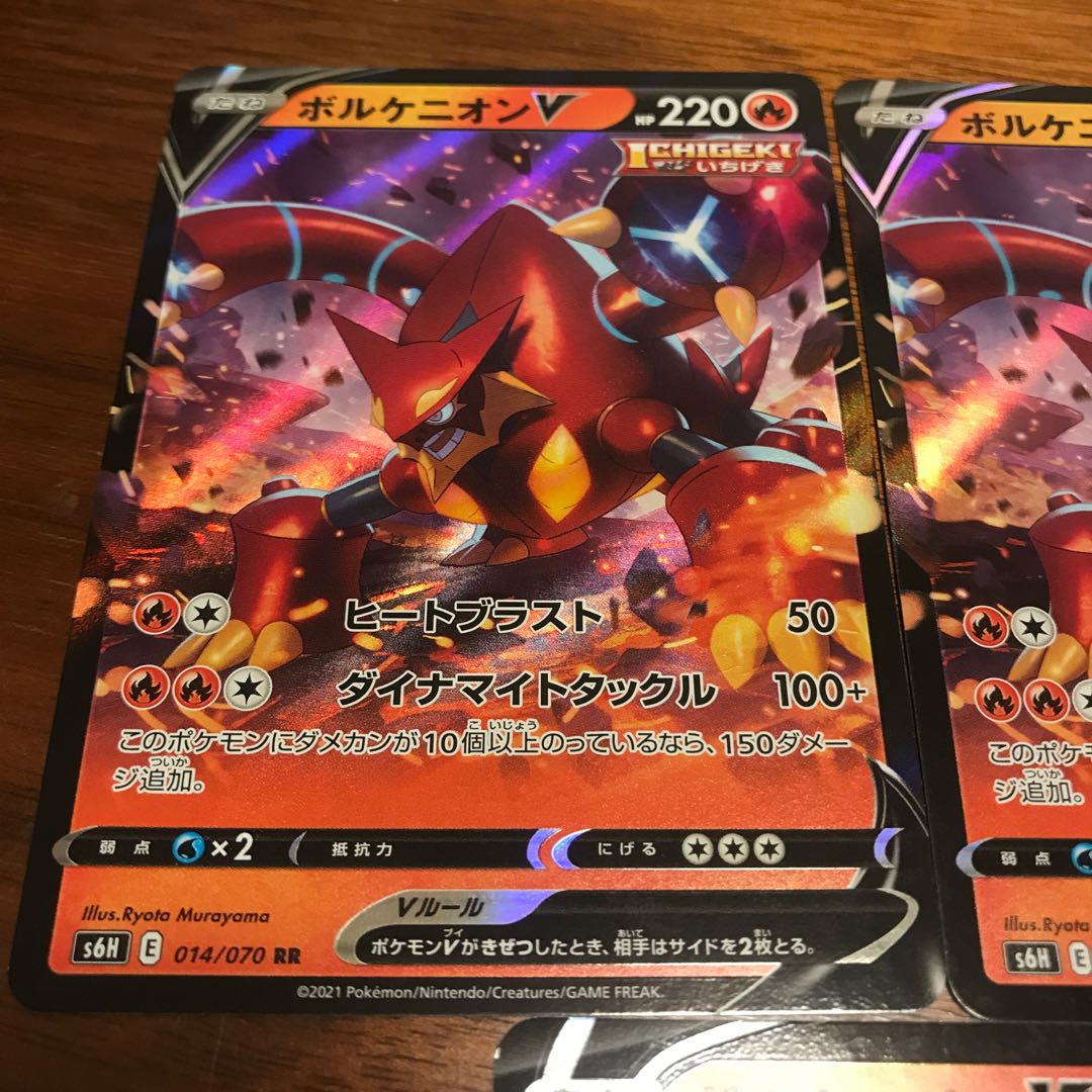 ボルケニオンv Rr 3枚セットの通販 ながっちゃんねる Magi トレカ専用フリマアプリ