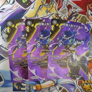 百発人形マグナム R-foil