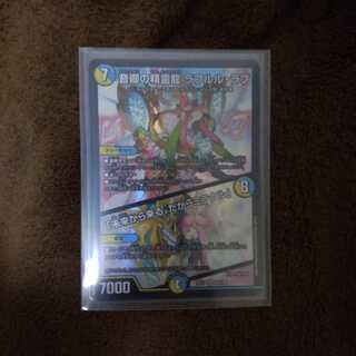 音卿の精霊龍 ラフルル・ラブ｜「未来から来る、だからミラクル」