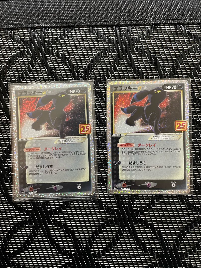 ブラッキー 2枚