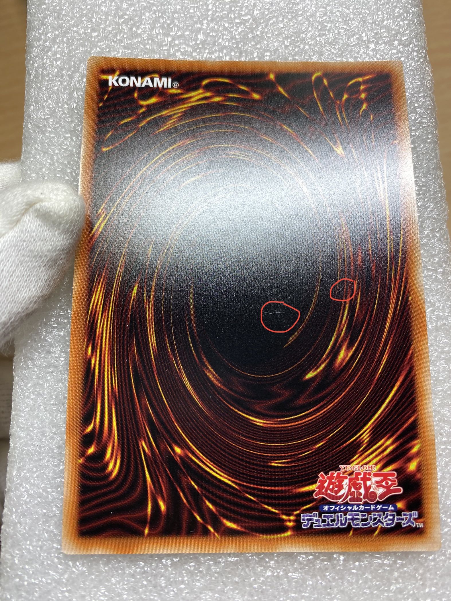 混沌領域 スーパーレア