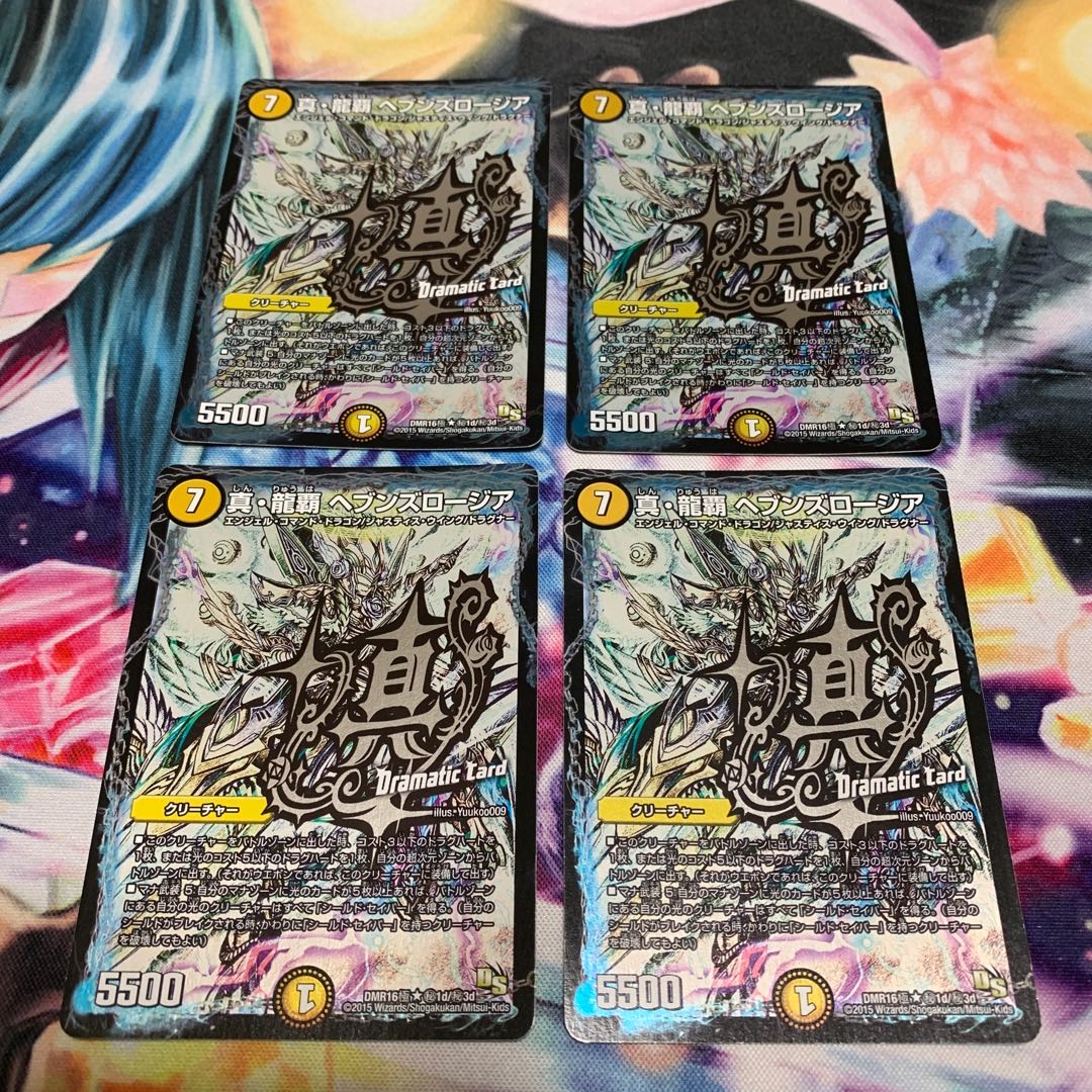Rare True Dragon's Supremacy Heaven's Rosier DC 4pcs