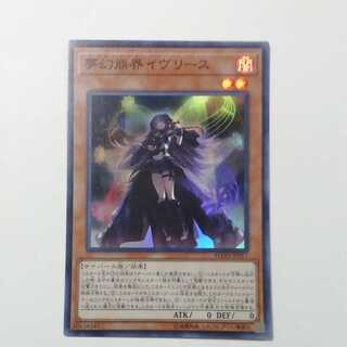 Knightmare Corruptor Iblee Super Rare