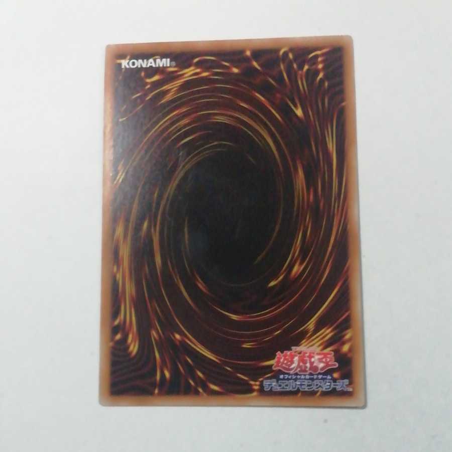 Knightmare Corruptor Iblee Super Rare