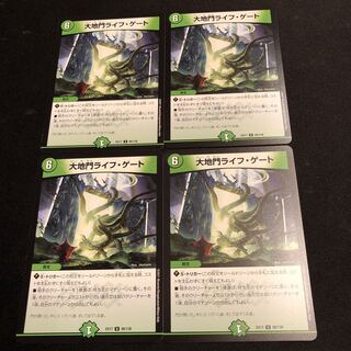 大地門ライフ・ゲート