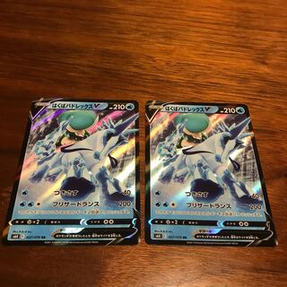 はくばバドレックスV RR  2枚セット