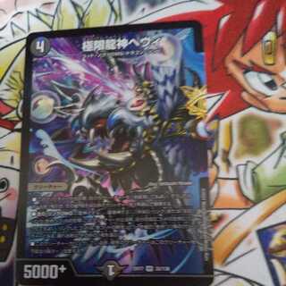 極限龍神ヘヴィ VR