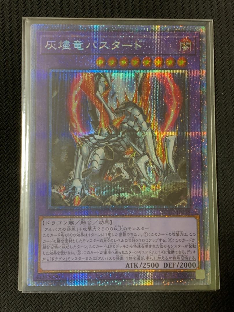 Titaniklad the Ash Dragon Prismatic Secret Rare