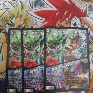 魔光ドラム・トレボール｜魔弾バレット・バイス U