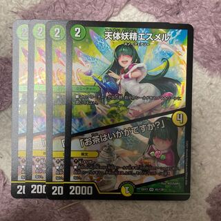 天体妖精エスメル｜「お茶はいかがですか?」