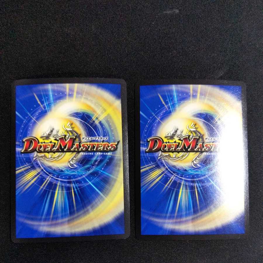 牙修羅バット|真血染める闇牙 2枚