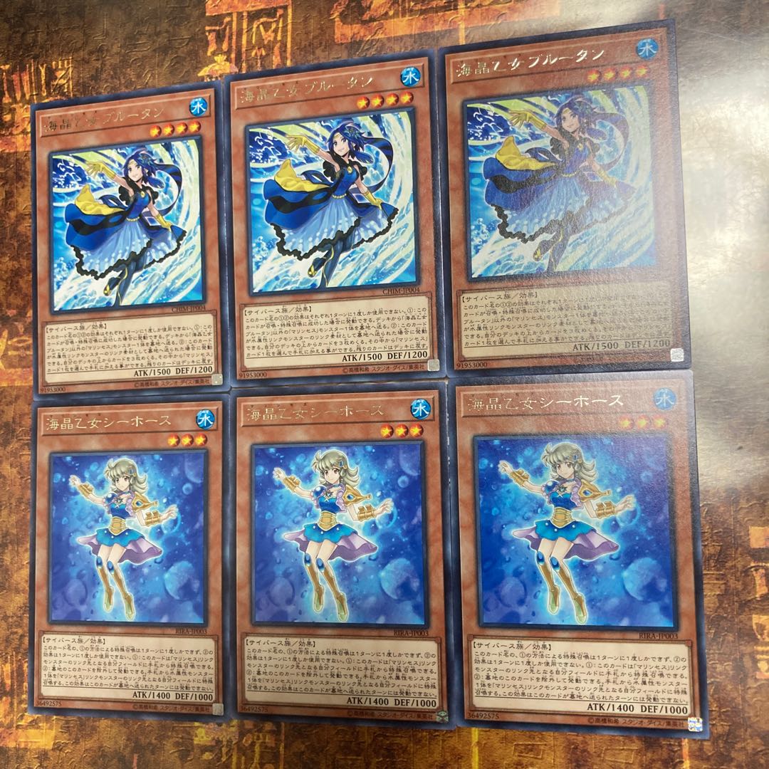 遊戯王★海晶乙女シーホース、海晶乙女ブルータン★